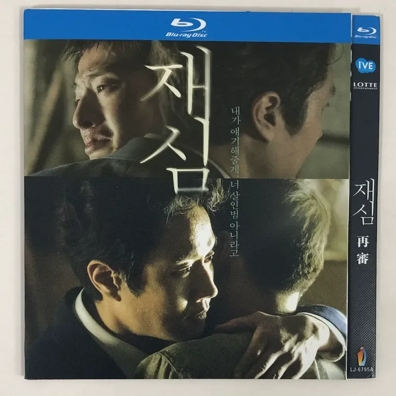 Classic Old Movies, Retrieved, Directed by Kim Hye BD Blu-ray Disc