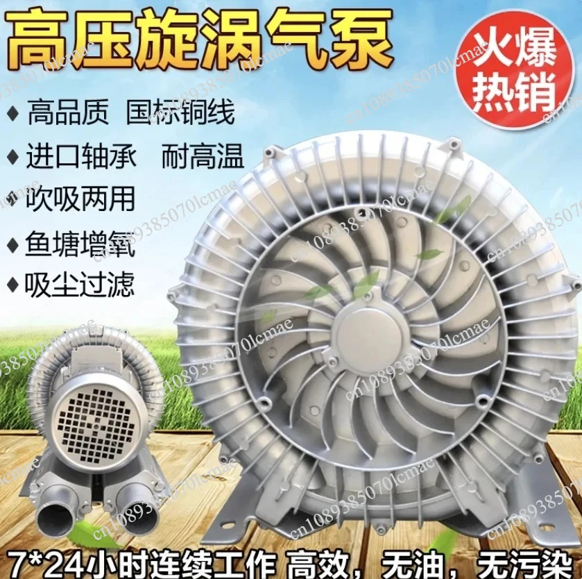 220V 750W high pressure vortex fan vortex air pump fish pond aerator vortex fan aerator pump silent high pressure blower