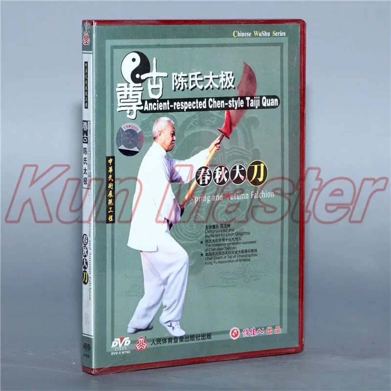 Ancient-respected Chen-style Taiji Quan Spring And Autumn Falchion  Kung fu Disc Tai chi Teaching DVD English Subtitles 1 DVD