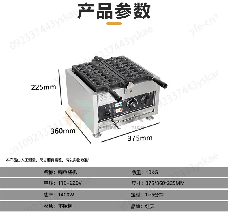 Fish Type Taiyaki Machine 110/220V 6 Moulds Electric Taiyaki Fish-shaped Waffle Machine