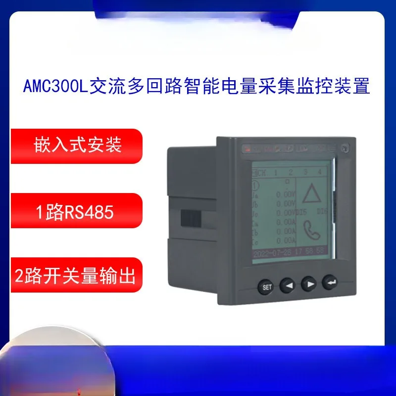 AMC300L-4E3 Ac 4 Three-Phase Circuit Centralized Intelligence Electricity Collection and Monitoring Device