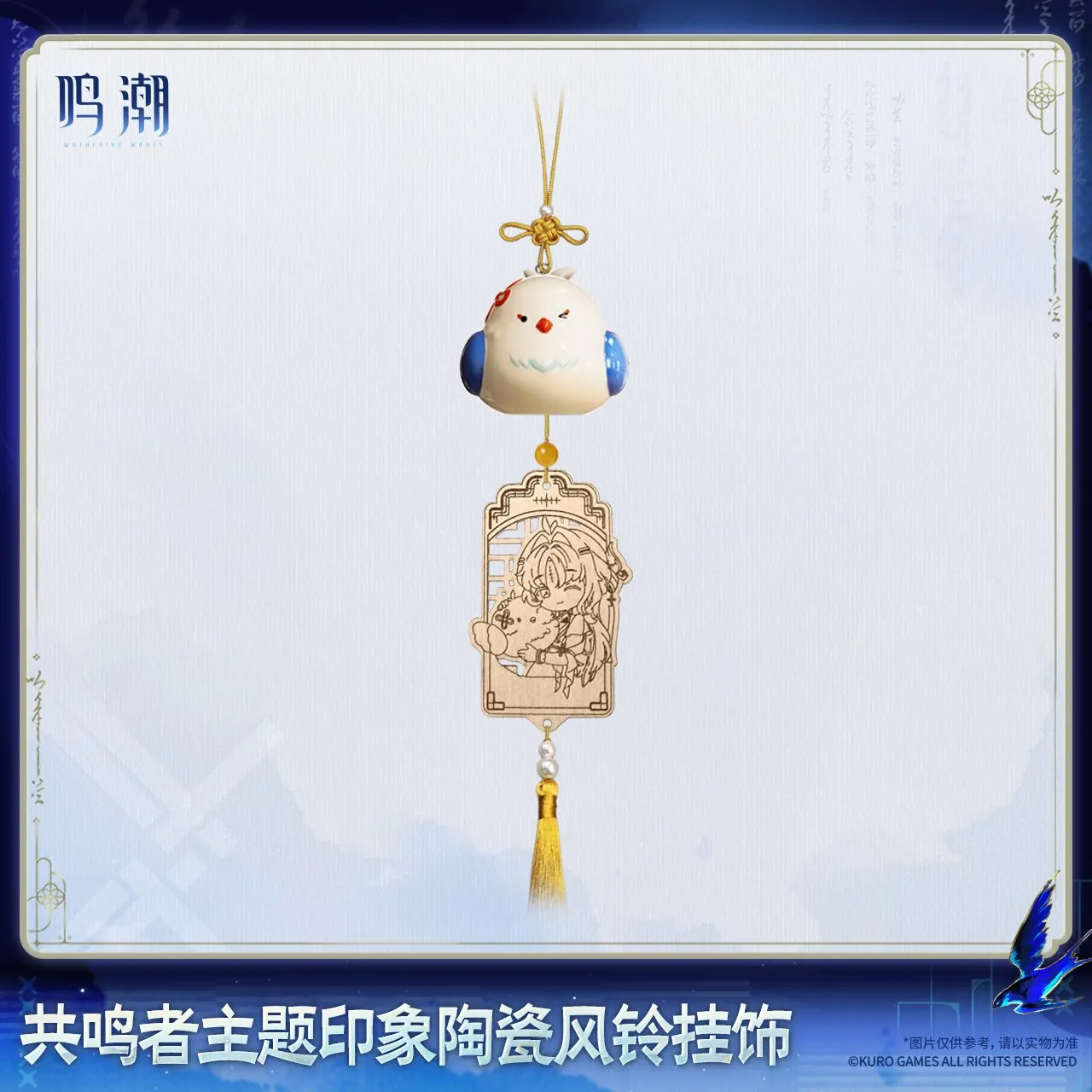 Official Game Cosplay Wuthering Waves Yangyang Resonance Theme Impression Ceramic Wind Chime Figures Gift Pendant Birthday Gift
