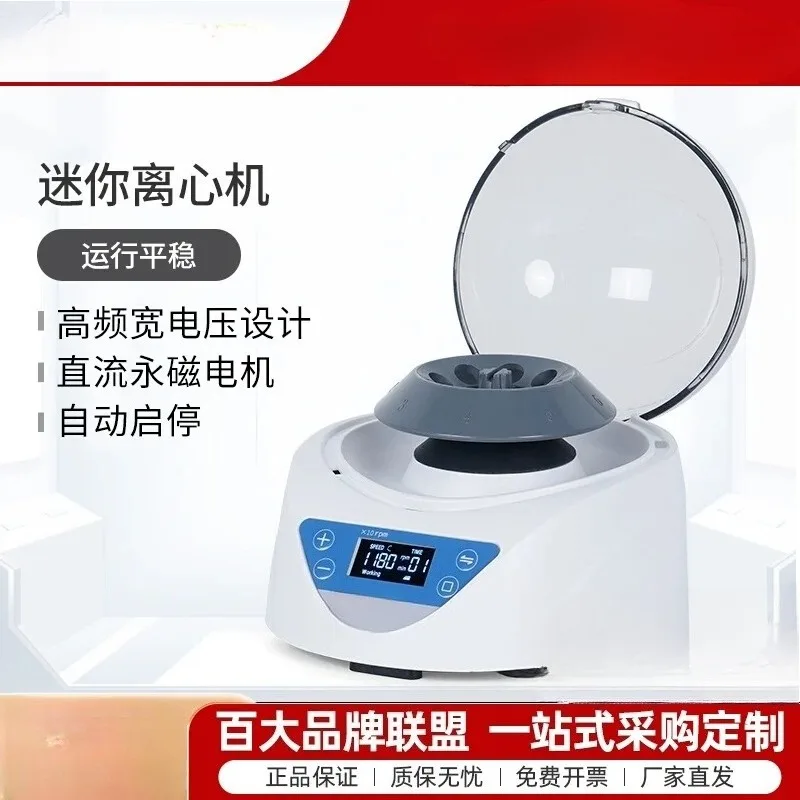 Low Speed Serum Separator Mini Centrifuge Laboratory Small Digital Display Handheld Variable Speed Desktop