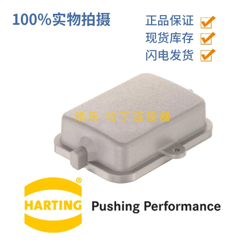 09300065405 Original German  GERMAN HARTTING  HAN 6B upper shell protective cover single fixed rod