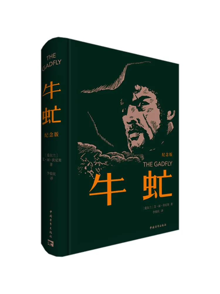 

Книга-Winshare Gadfly Памятное издание