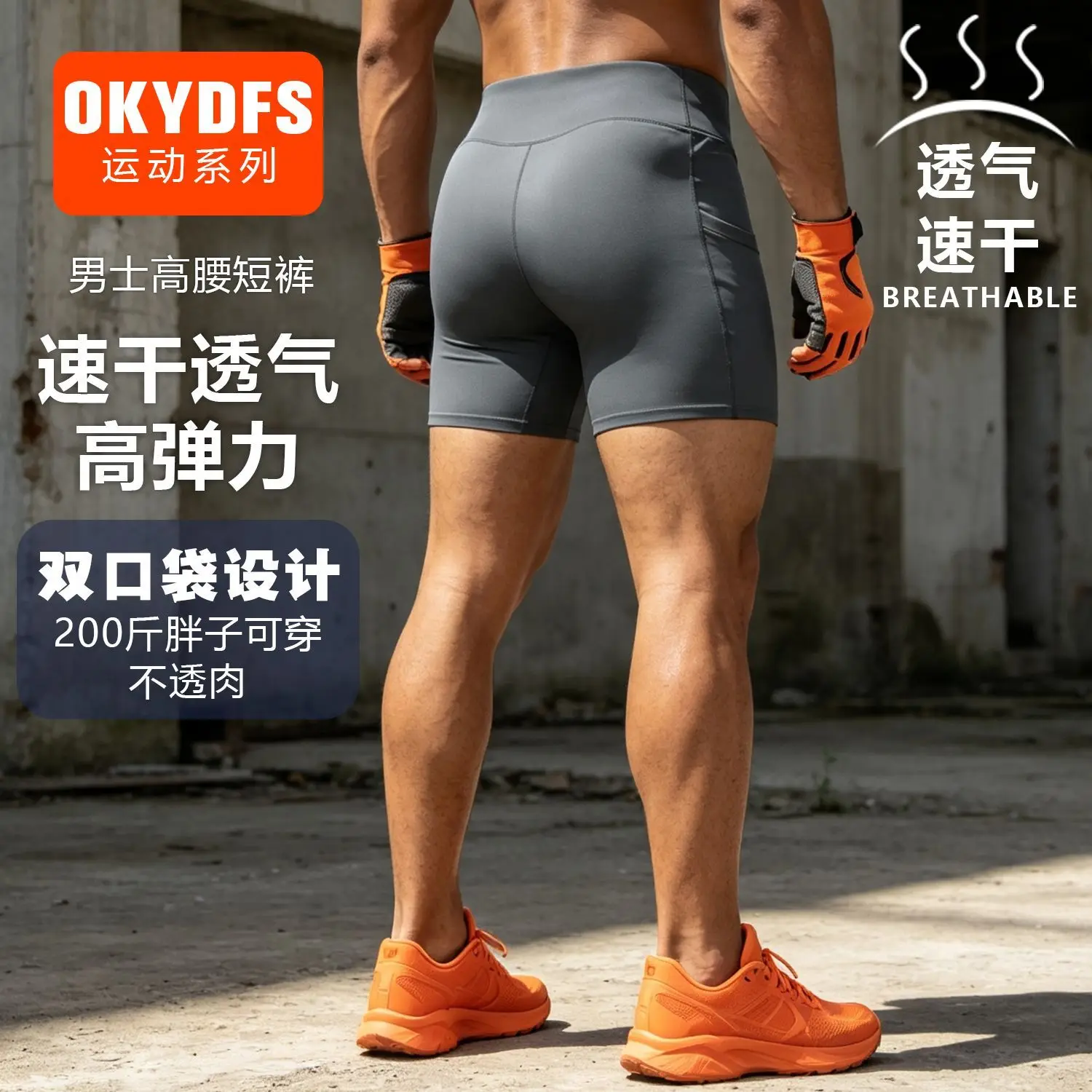 Men Sexy Boxer Shorts Fitness Seamless Plus Size sports shorts
