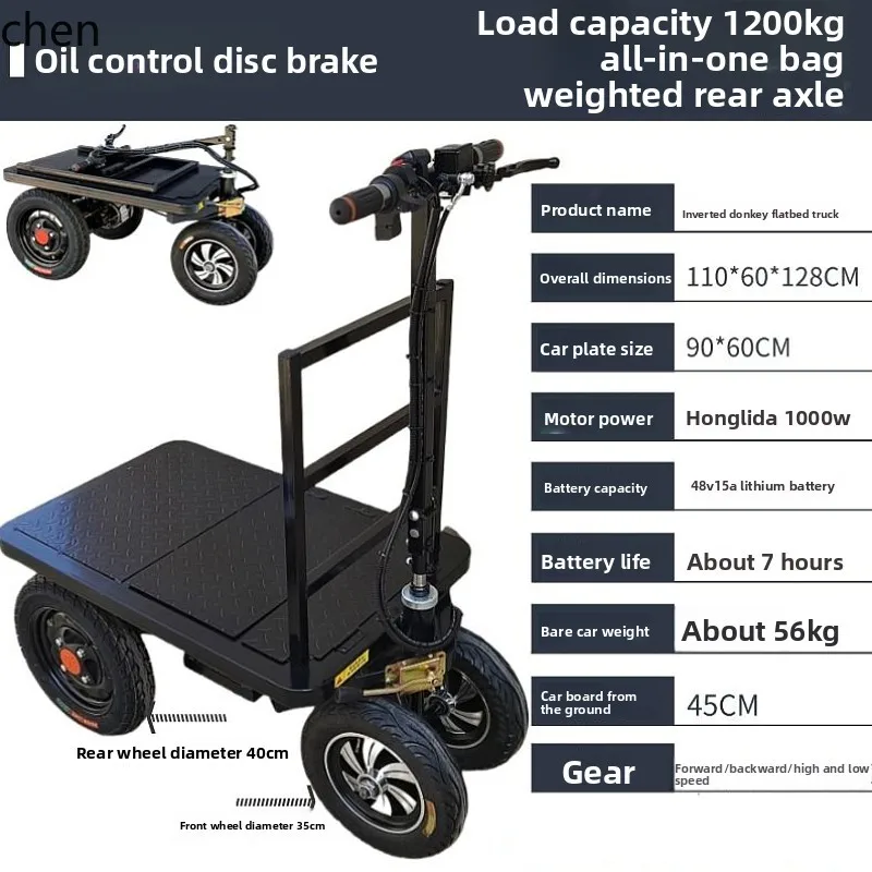 ZML electric four-wheel flat-panel sand truck electric handling into the elevator flat-panel construction vehicle