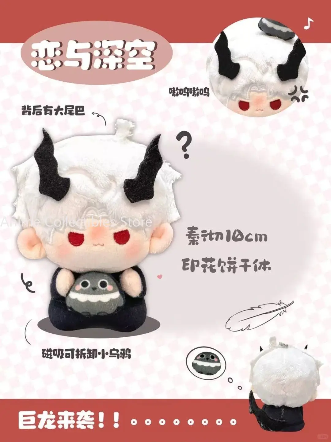 

10CM Anime Love and Deepspace Sylus Plush Toy Stuffed Body Stuffed Plushies Puppet Pendant Mascot Christmas Gift