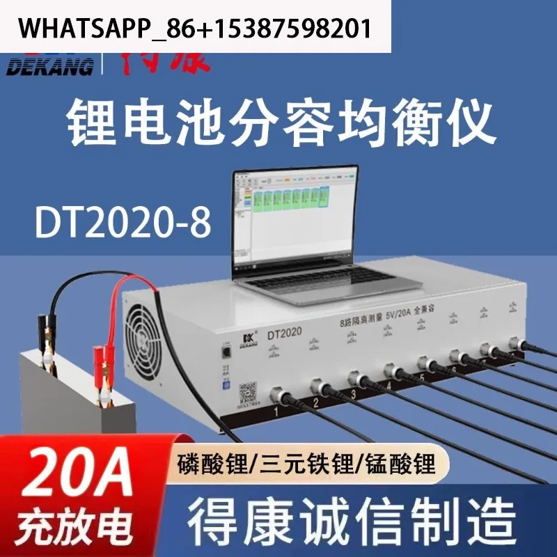 BC DeKang 20A lithium battery large capacity detection ternary balanced capacity divider DT2020