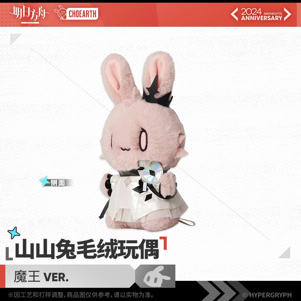 in Presale Arknights Civilight Eterna Theresa Ver. Official Original Pink Rabbit Plush Soft Cute Game Cosplay