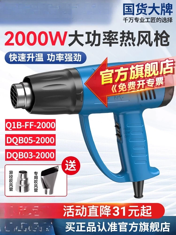 Dongcheng термофена, высокая мощность, небольшая скорость, регулировка температуры, электрический пистолет для выпечки, автомобильная пленка, шов