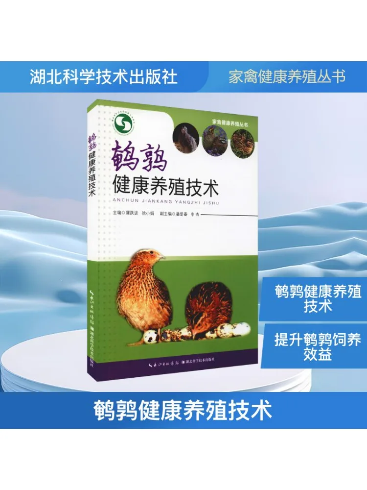 Book-Winshare Quail… - image