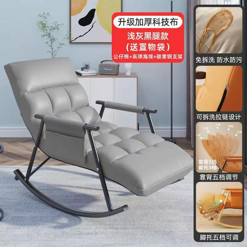 

Lazy Sofa Rocking Chair Recliner Adult Balcony Home Leisure Can Lie Down and Sleep Light Luxury Living Room Rocking Technology