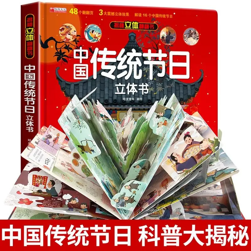 

Chinese Traditional Festival Pop-up Book Panorama Pop-up Book for Children 3-6 Years Old 3d Flip Happy Chinese Year Pop-up Book