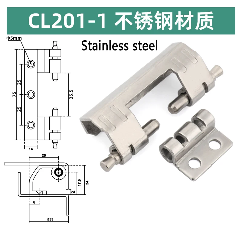 Hinge CL201-1-2 electric box switch cabinet industrial stainless steel detachable CL201-3 hinge