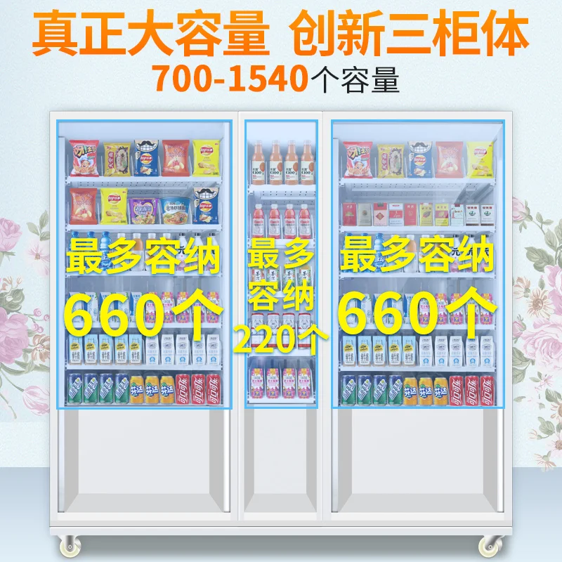 Bench vending machine 24-hour unmanned self-service cigarette, snack and beverage machine Scan code vending machine commercial