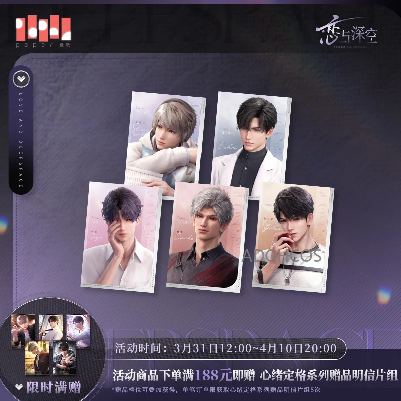 

Love and Deepspace Official Merchandise 5-inch Photo Card Xavier Zayne Rafayel Sylus Caleb Anime Game Fan Collectible Peripheral