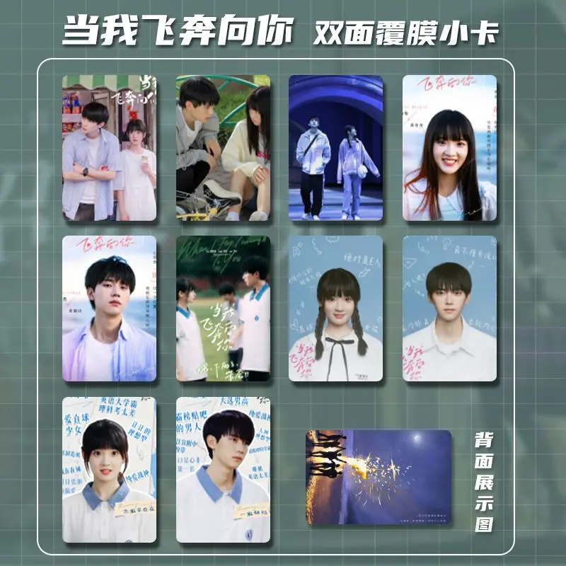 Let The Surrounding Photo with Standing Card, Small Card Frame, When I Ran To You, Zhou Yilan Zhang Lu