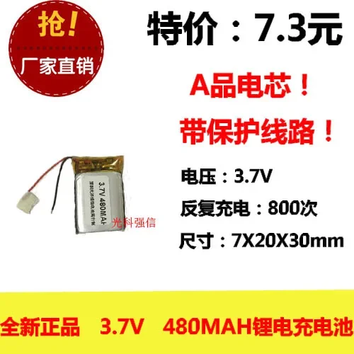 New full capacity 3.7V polymer lithium battery 702030 480MAH MP3 walkie talkie / equipment / Mini