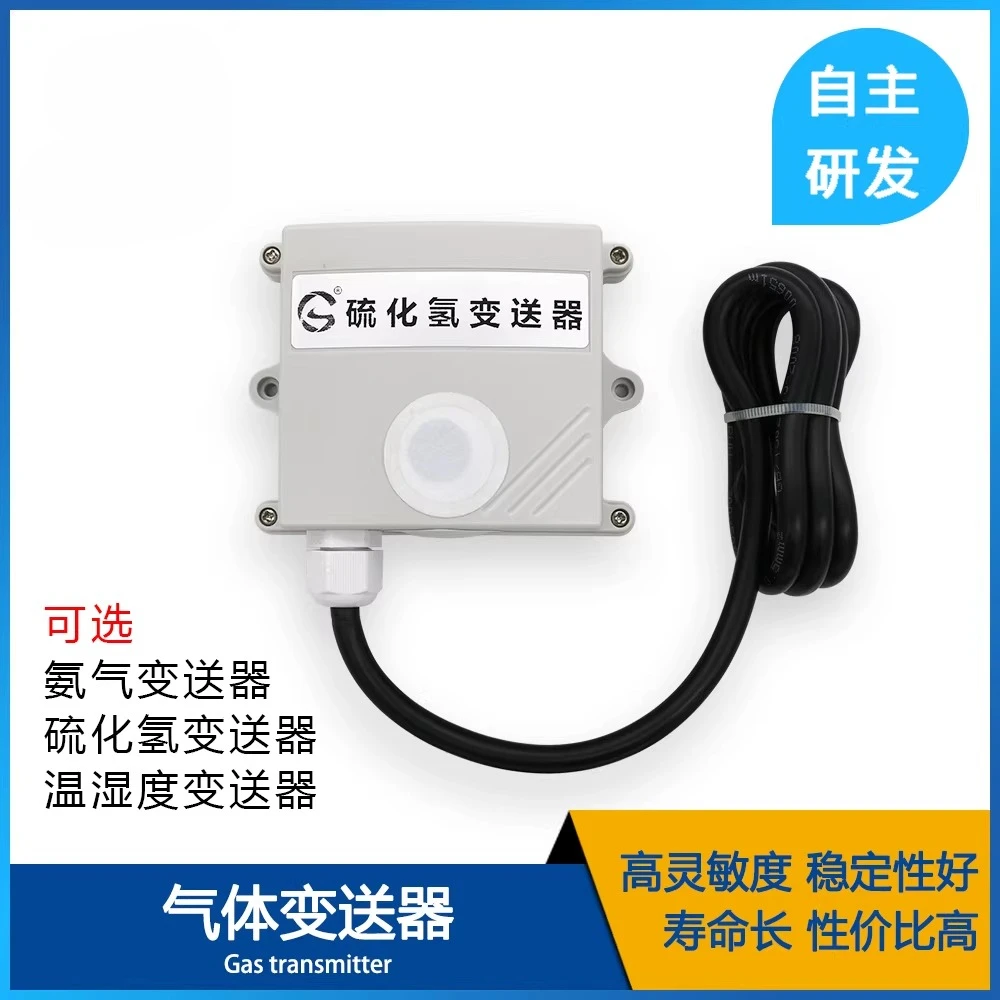 Rs485 hydrogen sulfide sensor ammonia transmitter temperature and humidity detection module