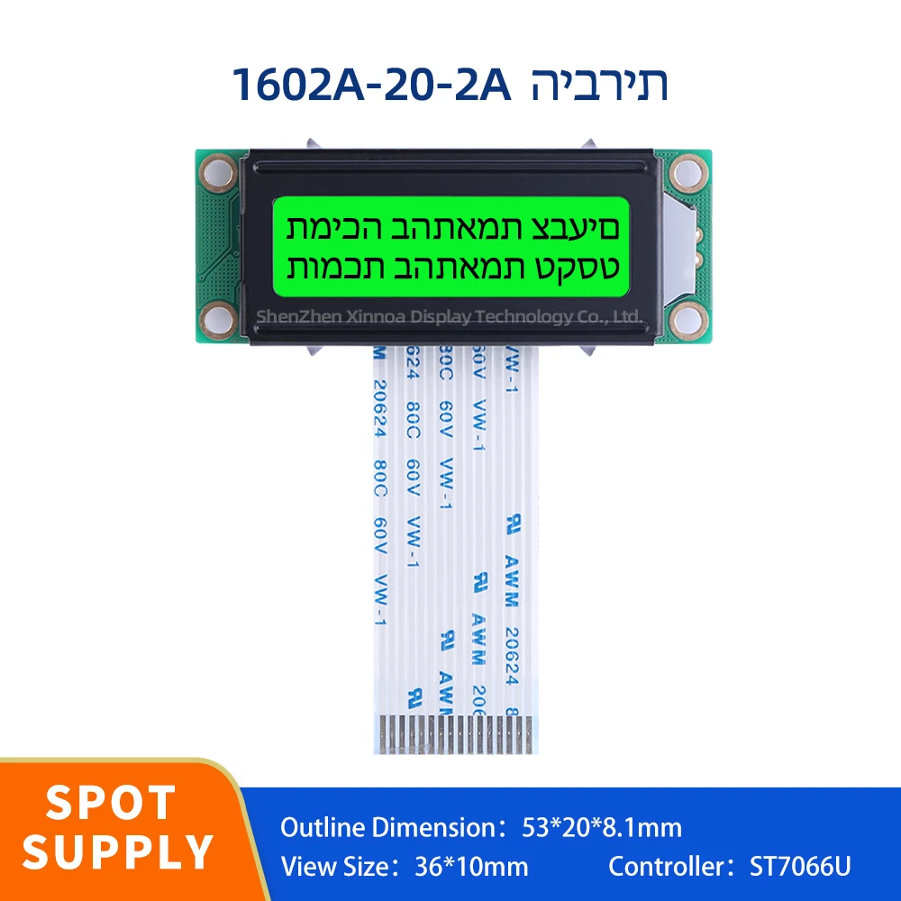 16 * 2 Monochrome Screen 02*16 LCD FPC25MM 16PIN 53*20MM Green Light Black Letters Hebrew 1602A-20-2A Character LCD Module