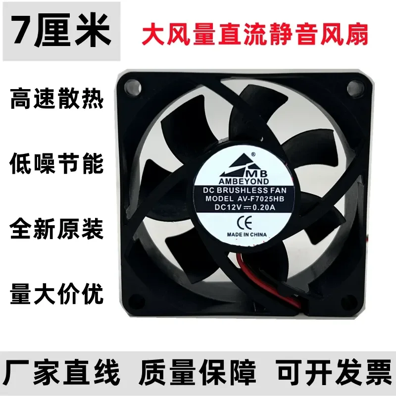 for AMBEYOND AV-F7025HB 12V 0.20A 7025 2-wire Inverter Cooling Fan New Replacement