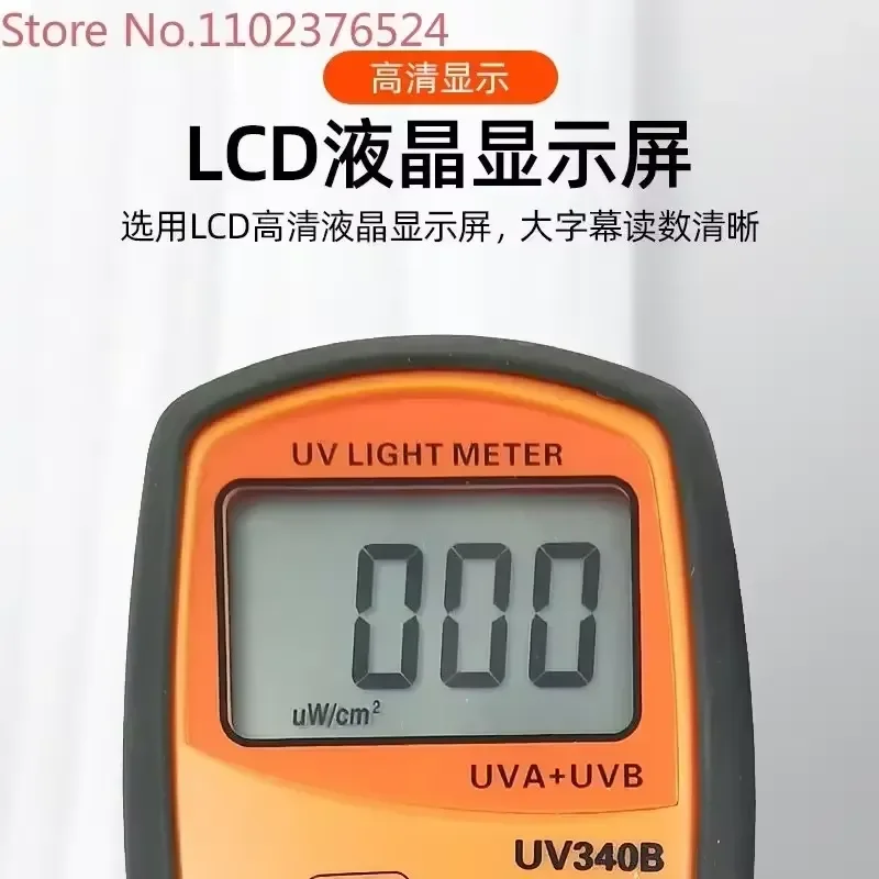 This professional ultraviolet irradiance meter accurately measures UVA and UVB intensity, providing reliable data for various