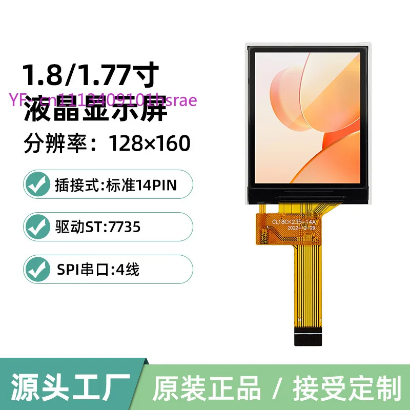 カスタム177-18インチtft-lcdディスプレイ、128x160解像度、4線式spi、14ピン、st7735ドライバースクリーンモジュール