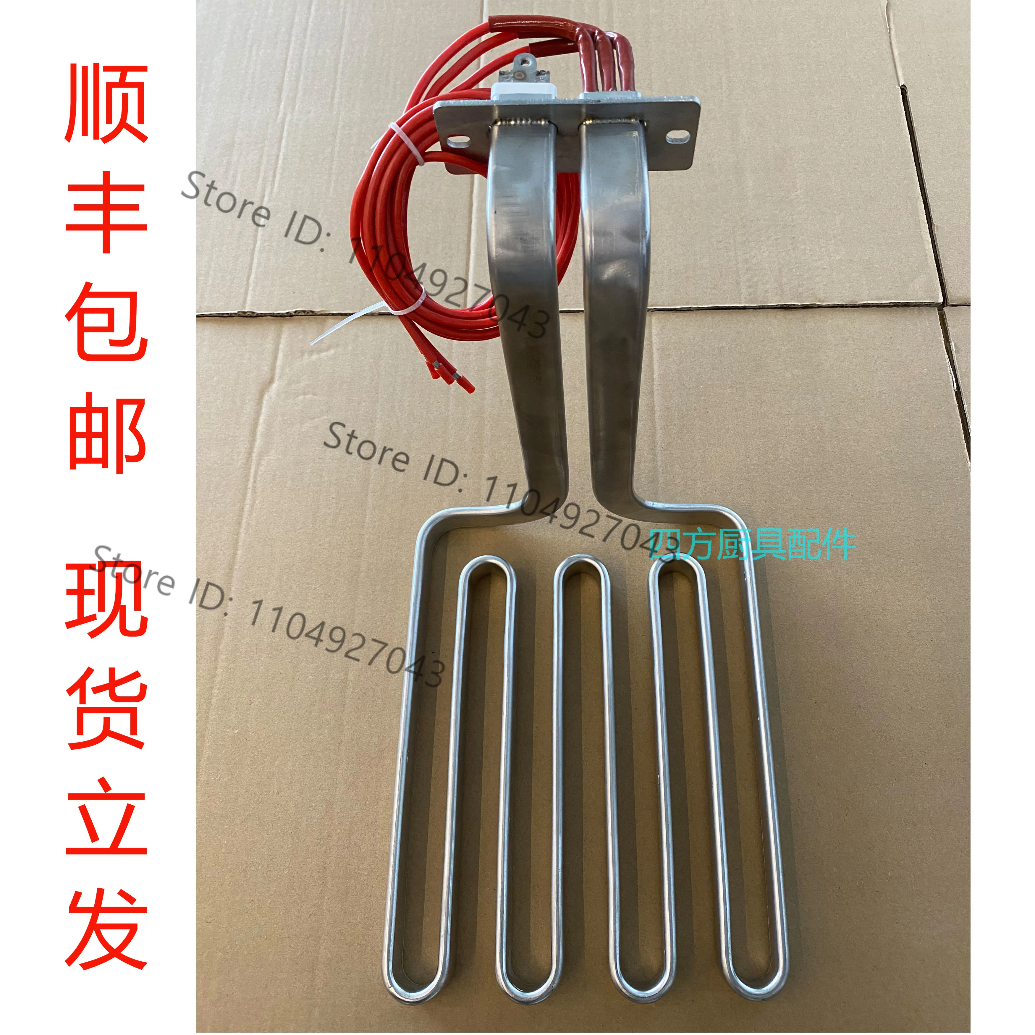 

for Yufubao Western Electric Fryer Heating Tube 220V/380Y 9KW 392 * 154 * 248mm HSF/HDF