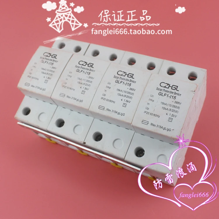 GZHGL Protector contra rayos de primera clase GLF1-I15 Protector contra sobretensiones trifásico 4P pararrayos 15KA 385V