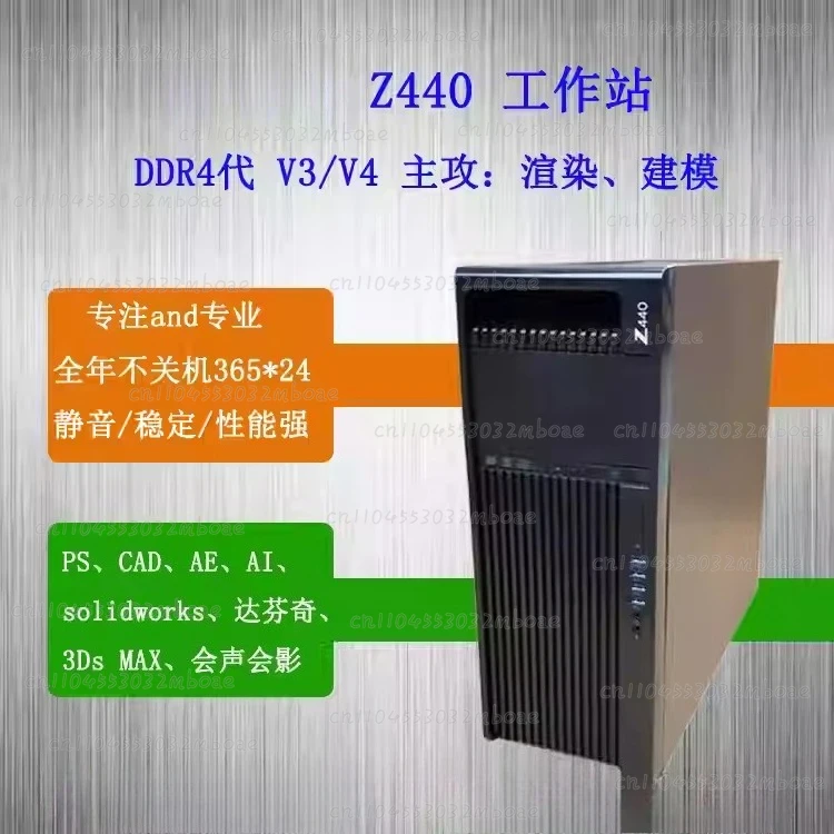 Z440/Z4G4 Graphics Workstation 48 Core Modeling Video Editing M2 Solid State DDR4 Host