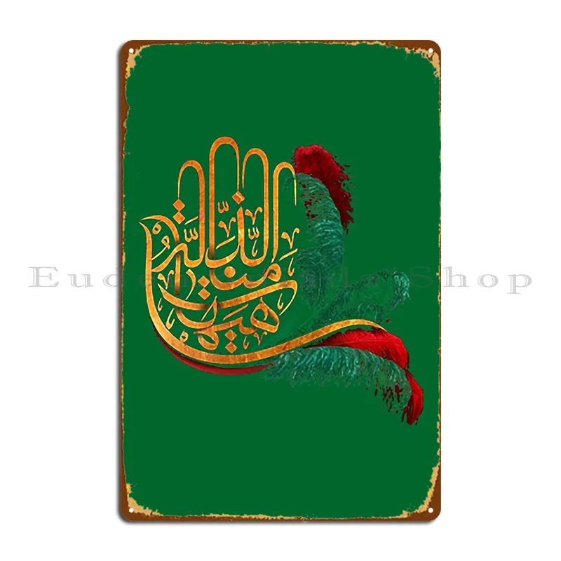 Ya Ali As Metal Sig…