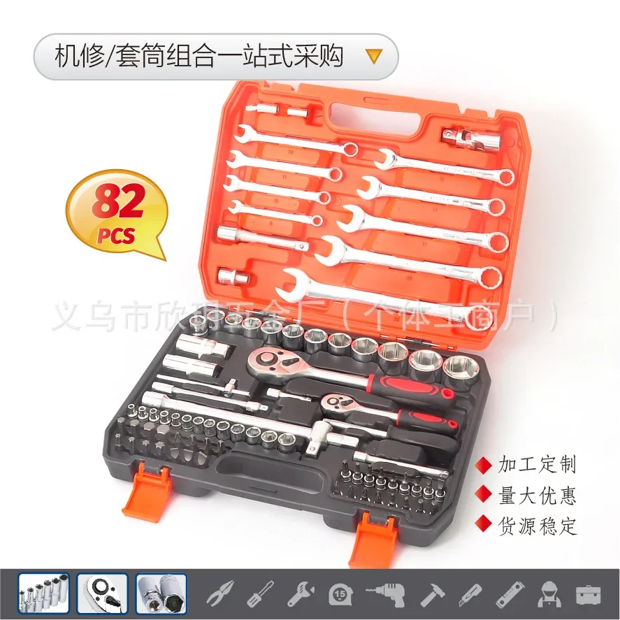 

YyhcTool Box82-Piece Auto Repair Sleeve Galvanized Connector Mars Conversion Head Group Machine Repair Combination Hardware Supp