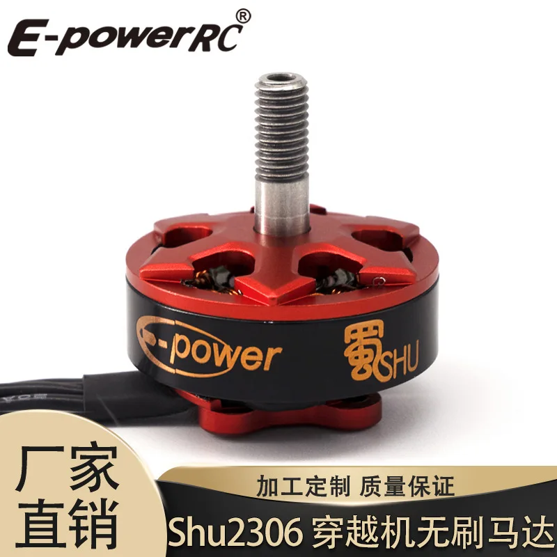 

Three Kingdoms Series Motor ShuSHU2306-1750KV/2500KV/2800KVDedicated Brushless Motor Crossing