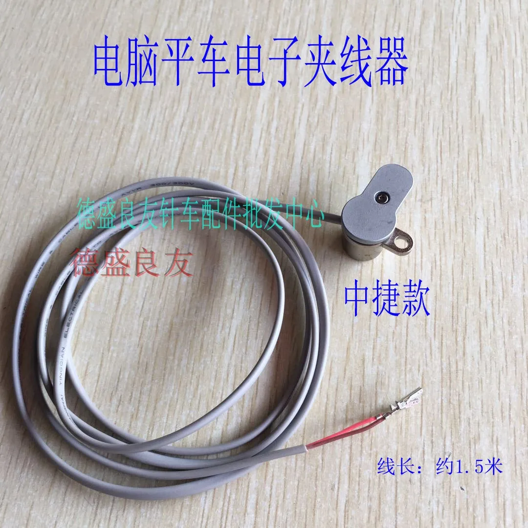 Computer Lockstitch All-in-One Machine Split Electronic Yarn Trapper Zoje Electronic Yarn Trapper Complete Set