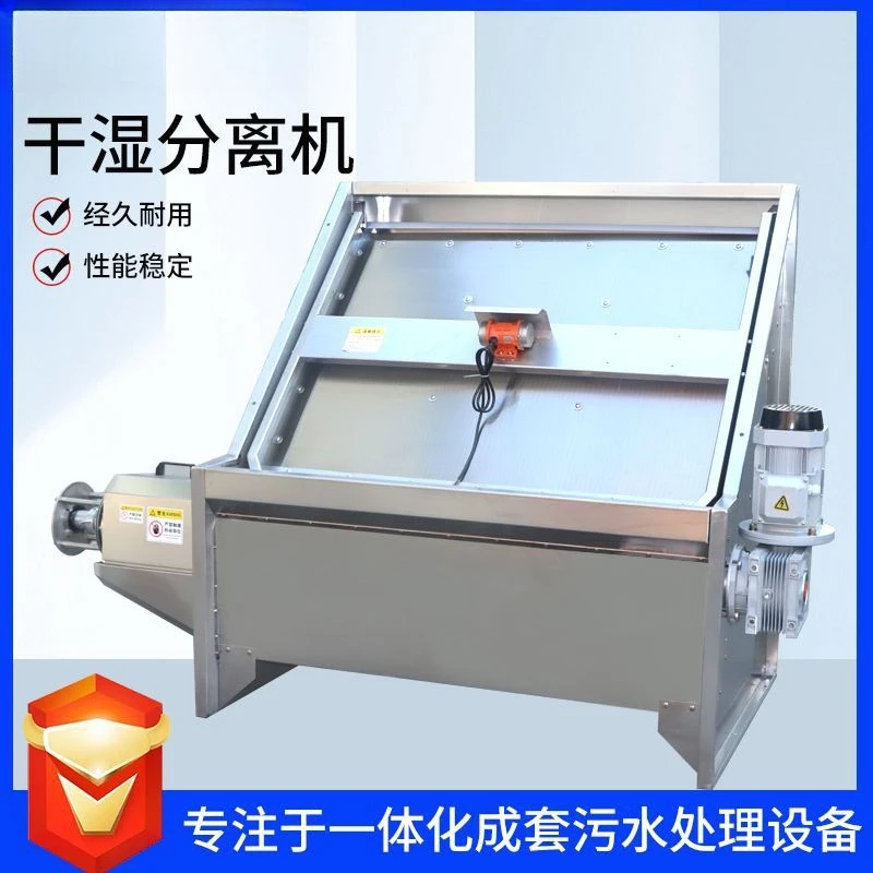 

Slant screen type dehydration dry and wet separator Pig manure Cow manure farm treatment Small slant screen type solid-liquid