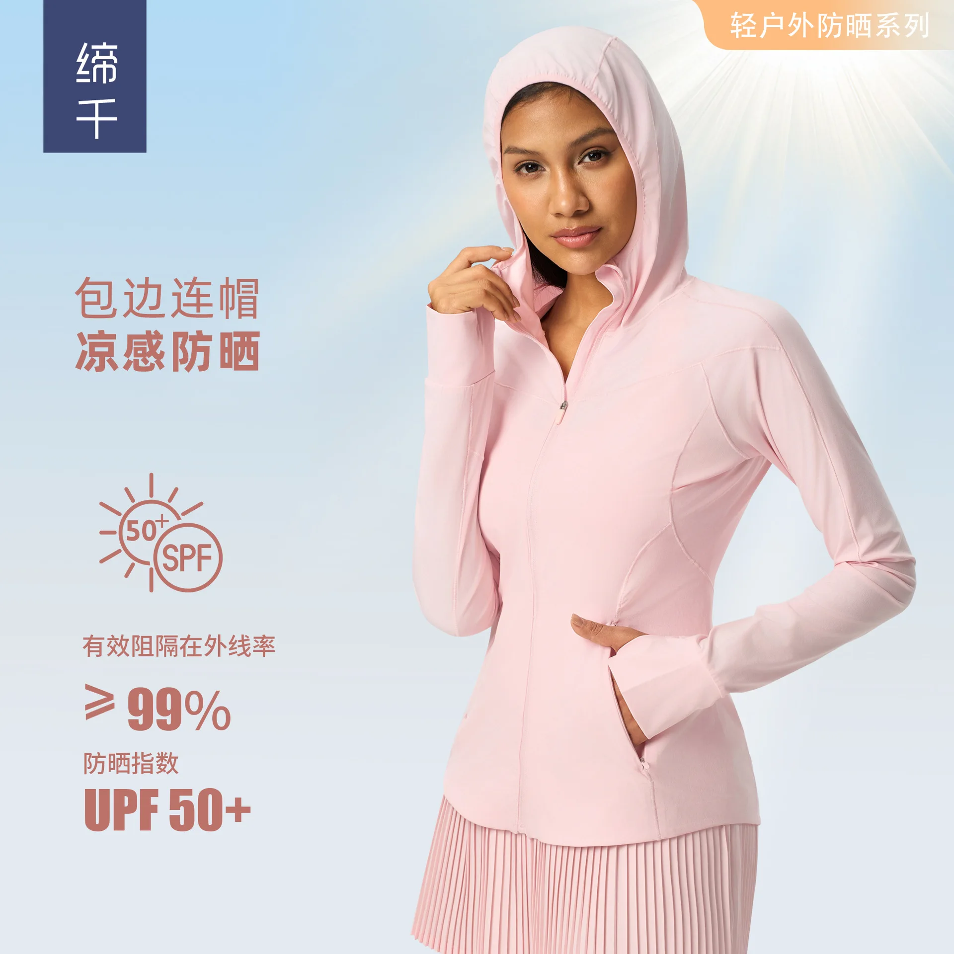 outdoor sunshade ice-sensitive sunscreen clothes women's UPF50 + UV protection light and quick-drying jacket D25011