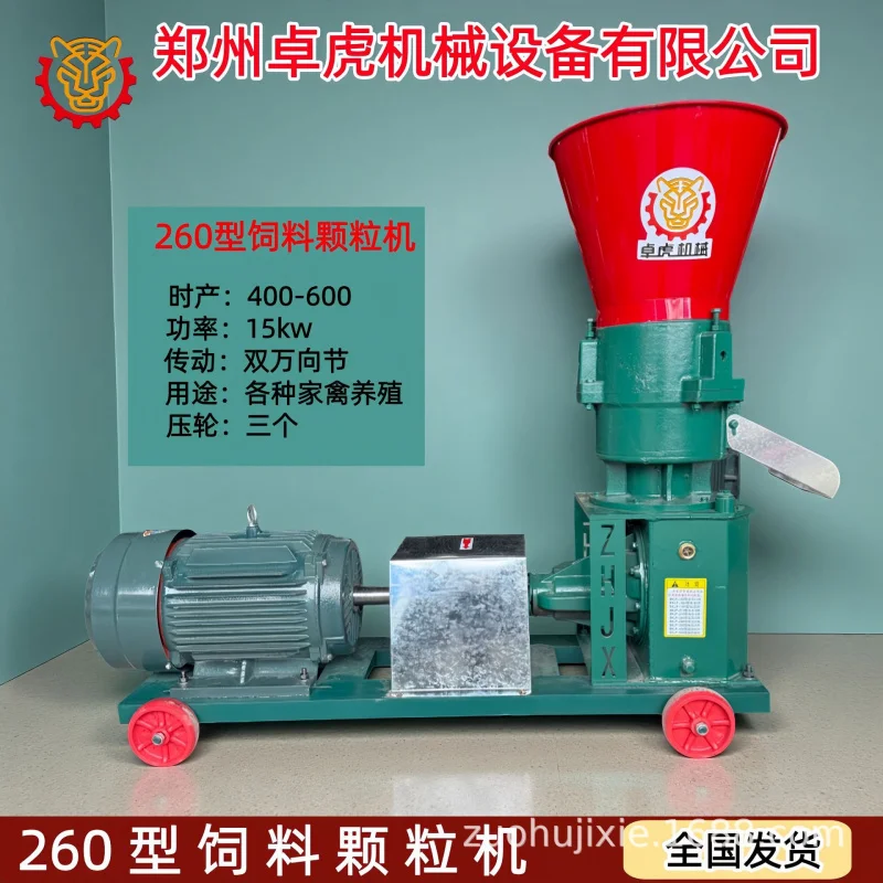 家庭用小型新型飼料ペレット製造機 220V 牛羊飼育用藁粒状化穀物造粒機