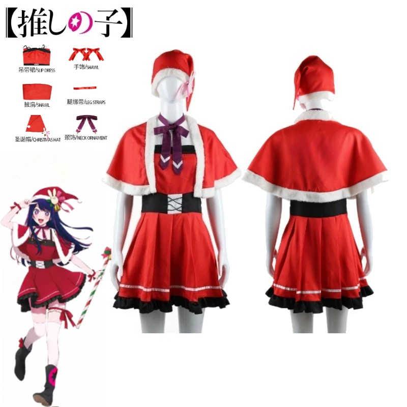 

Oshi No Ko Ai Hoshino Cosplay Outfit Sleeveless Cami Dress Corset Belt Shawl Set | Women Anime Costume Christmas Anime Costume
