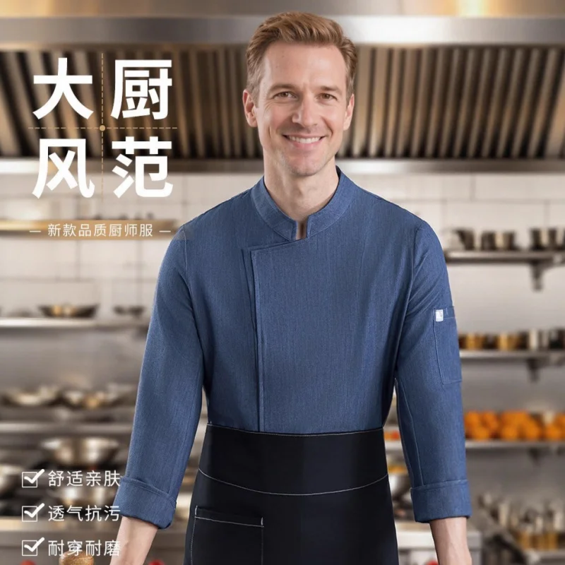 

Solid color denim stretch Tencel cotton fabric hotel chef uniform workwear winter long-sleeve western restaurant chef uniform wi