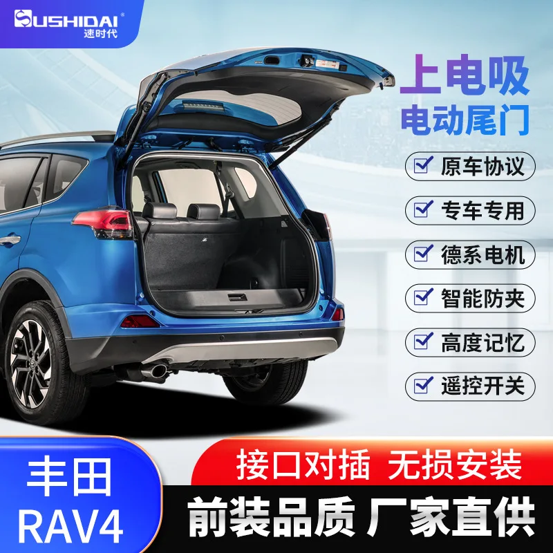 

Suitable for Original Toyota RAV4 Asian Dragon Camry New Sea Lion Gaopeng Lingfang Smart Electric Tailgate Kick