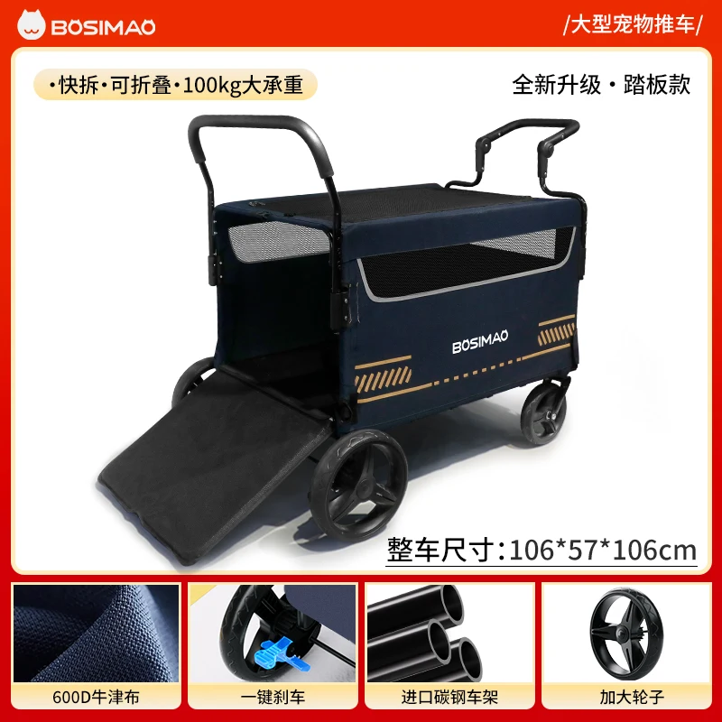 ペット用ベビーカー bosimao 折りたたみ式 BOSIMAOペット用ベビーカー 大型犬用旅行用ポータブル折りたたみ式