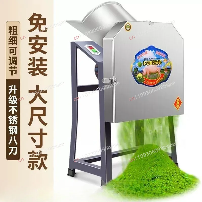 Household Electric Forage Chopper, Small Feed Grinding Machine for Cattle, Sheep, Chicken & Pig Breeding, Efficient Hay Shredder