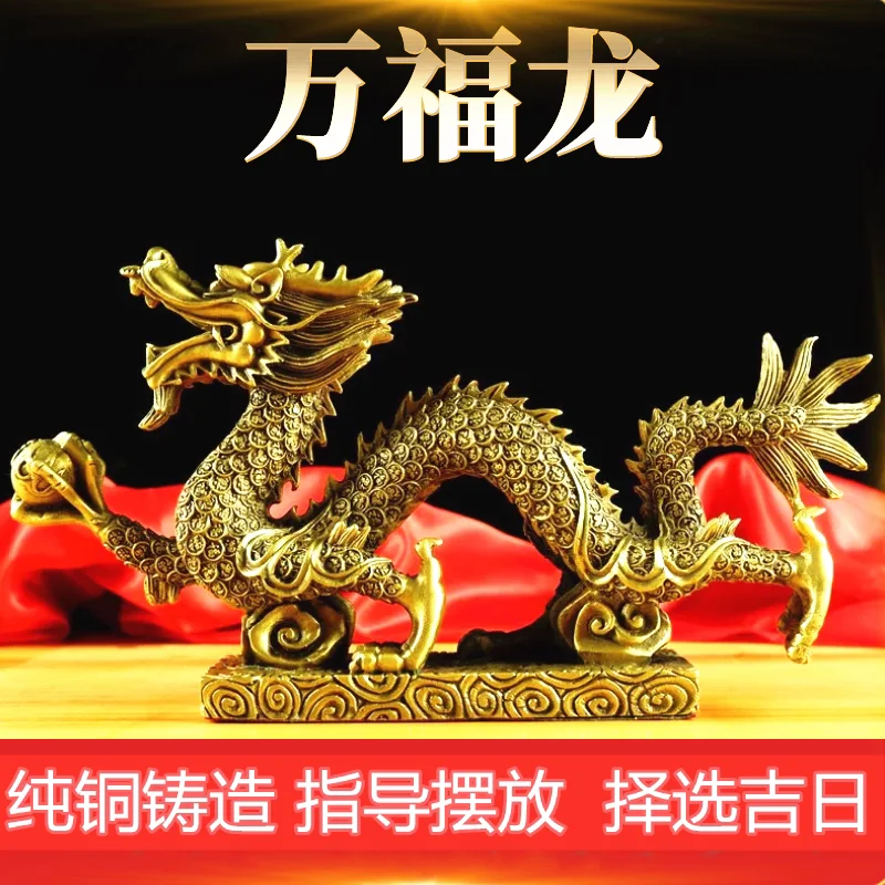 Boutique Copper Wanfu Dragon Five-Claw Golden Ornaments Qinglong Twelve Zodiac Single Playing Beads Brass Home Decorations