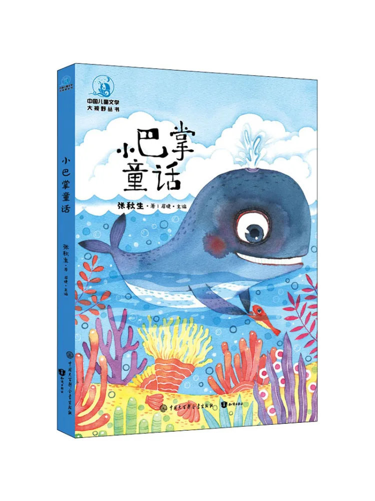 Book-Winshare Little Slap Fairy Tales Édition illustrée en couleur