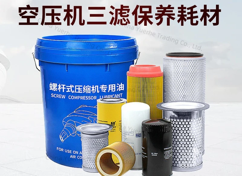 

Air compressor maintenance consumables Screw machine Three filter accessories Oil filter 7.5-37 kw air compressor filter