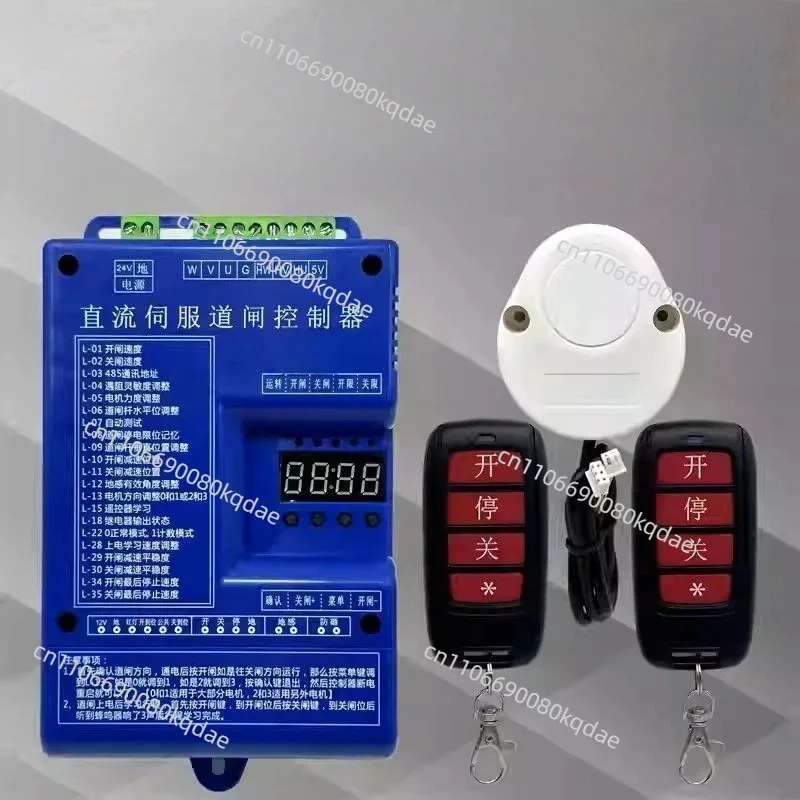 General-purpose 24V DC brushless barrier gate controller