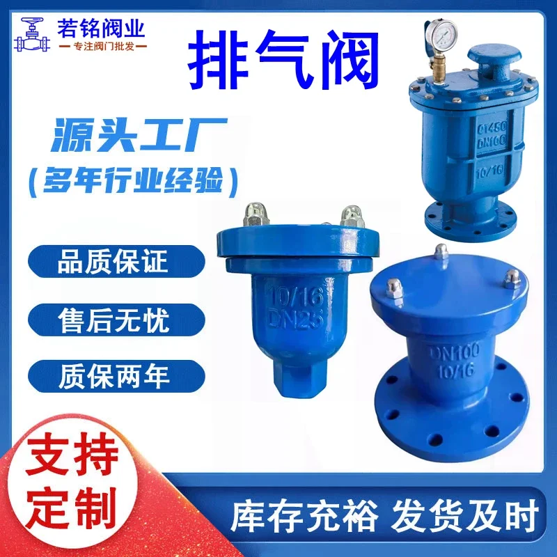 P41X Automatic ExhaustFlange Exhaust  P11X Thread Quick Exhaust Water Pipeline Intake Valve