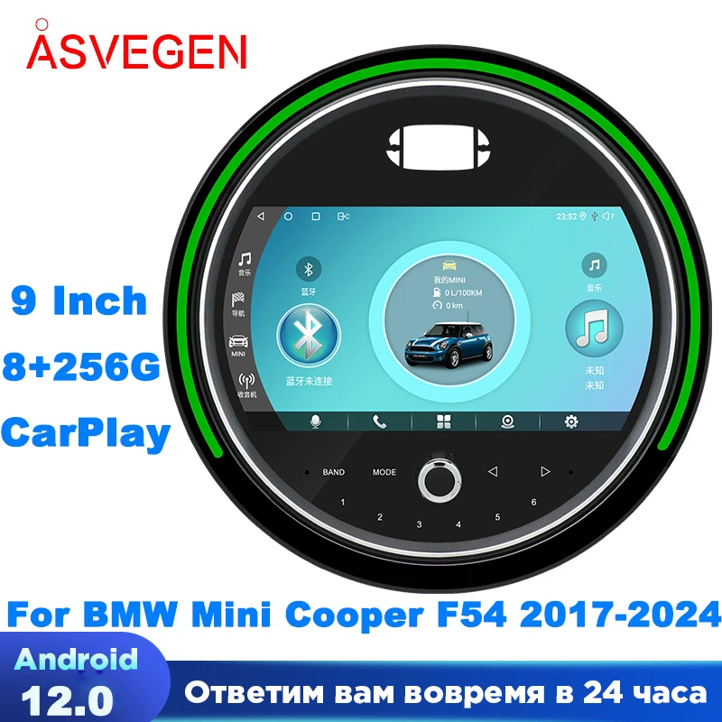 

9" Android 12 Car Audio Stereo For BMW Mini Cooper F54 2017-2024 Multimedia GPS HeadUnit Recorder Navigation Radio Player Screen