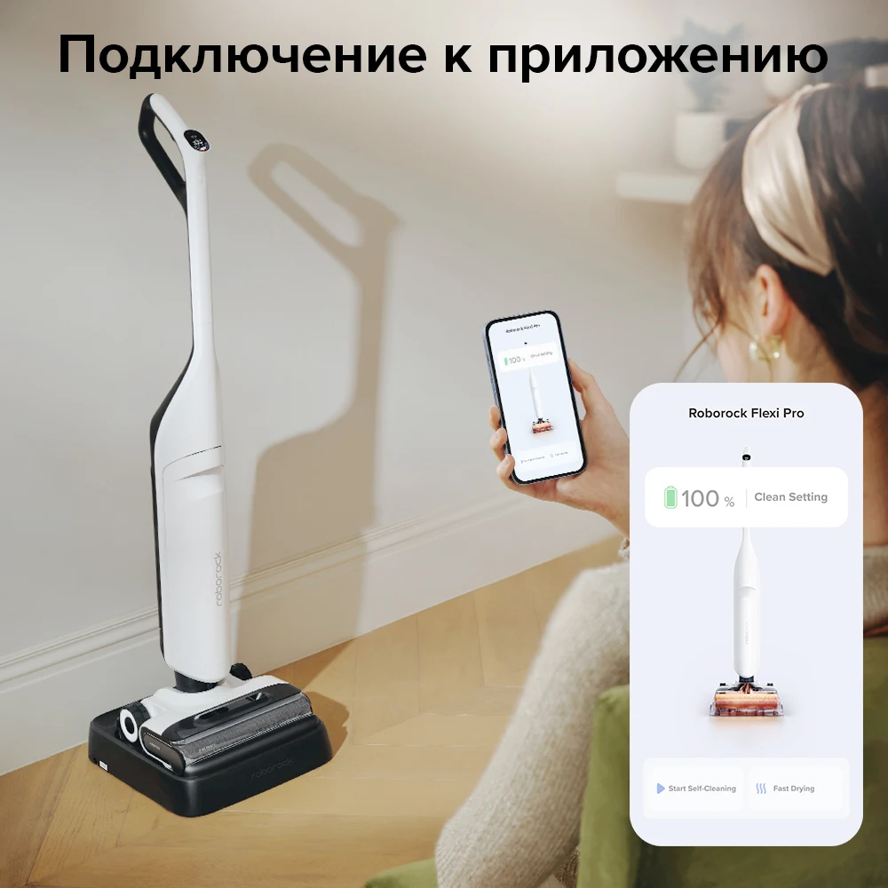 【НОВИНКА】 Roborock Flexi Lite / Flexi Pro /Flexi Влажная и сухая уборка,17000 Па Мощность всасывания，Очистка кромок,Умная уборка